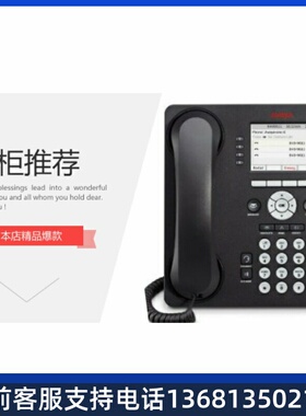 Avaya 9620L 高档IP办公话机 全新原厂原装现货 质保一年
