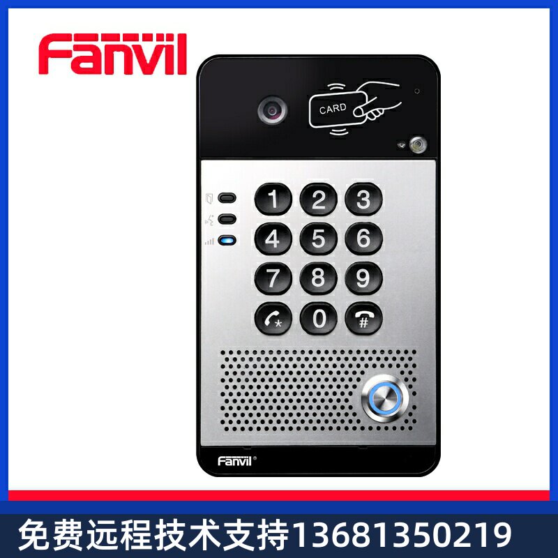 Fanvil/方位 i30 SIP 视频门禁 办公室玻璃门可视门禁系统一体机