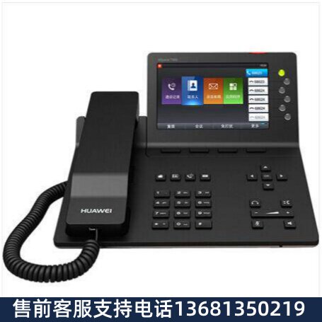 huawei华为IP话机espace7950千兆彩屏网络电话5寸大屏终端7903X