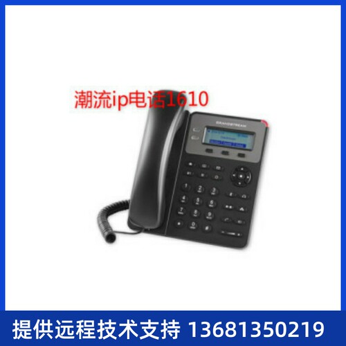 潮流(grandstream)GXP1610电话机voip网络电话机SIP话机ip话机