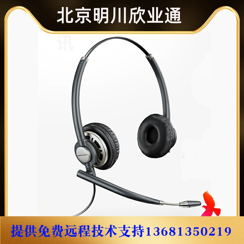 Plantronics/缤特力HW720Plantronics/缤特力HW720耳麦话|ruв категории видео электрических приборов, наушники/наушники - от Buy2taobao.com для оказания профессиональной услуги покупки агента Taobao