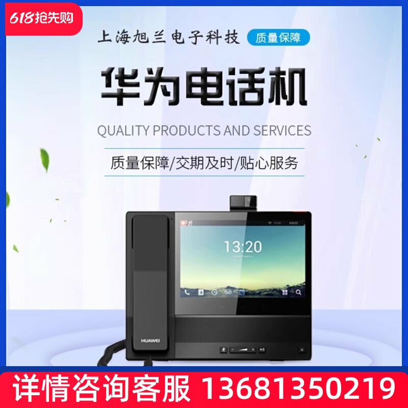 华为eSpaceU1910程控电话交换机升级型号HWD-U1930语音网关