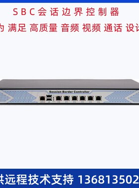 Wolink会话边界控制器SBC SIP中继 IP-PBX 带30个SBC并发许可