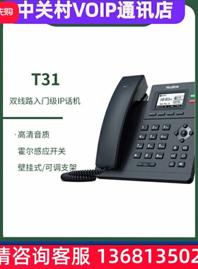 亿联SIP话机T19E2 /T21E2/T23P/T23G/T40P/T41S/T42S/T46S网络ip
