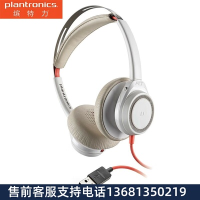 缤特力（PLANTRONICS） Blackwire C7225主动降噪 无杆式立体声US