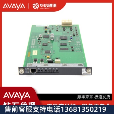 Avaya MM710 DS1 E1 ISDN PRI板卡 700466634 原装全新 包邮