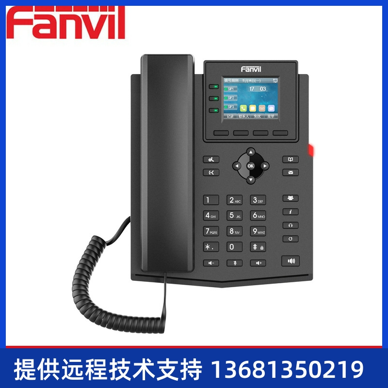 Fanvil方位 X303/X303P企业级彩屏IP话机 6方会议网络电话机-封面