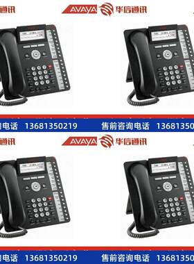 Avaya 1616-I 1616I 百兆 办公 IP电话机 IP话机  原装正品 包邮