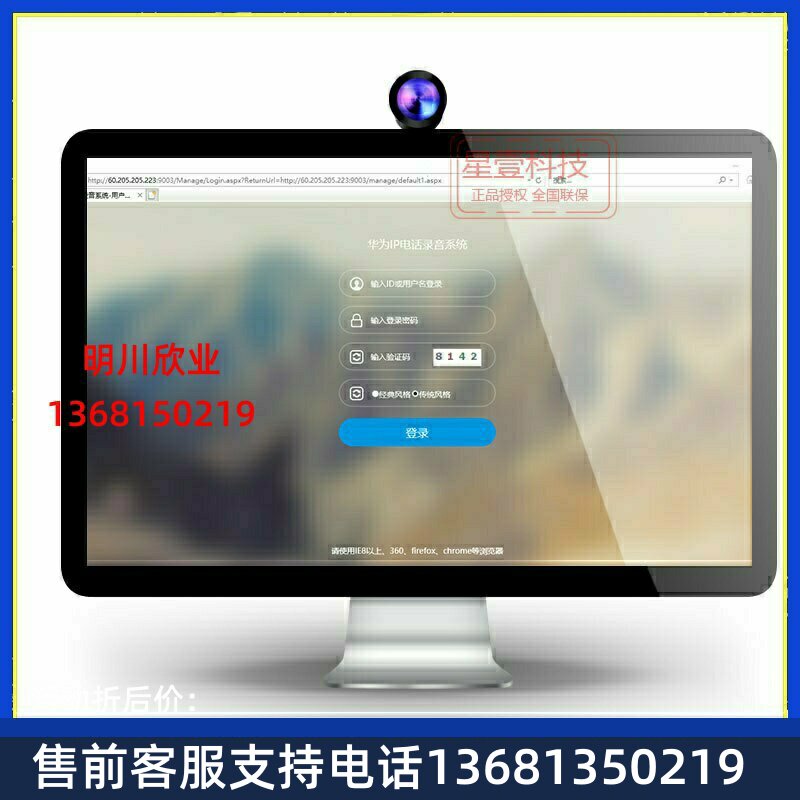 业华为eSpace U1910/11/30/60/81录音系统 录音软件 华为