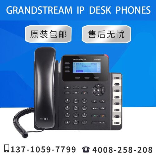 【原装正品】Grandstream潮流千兆VOIP网络电话机GXP1630 IPPhone