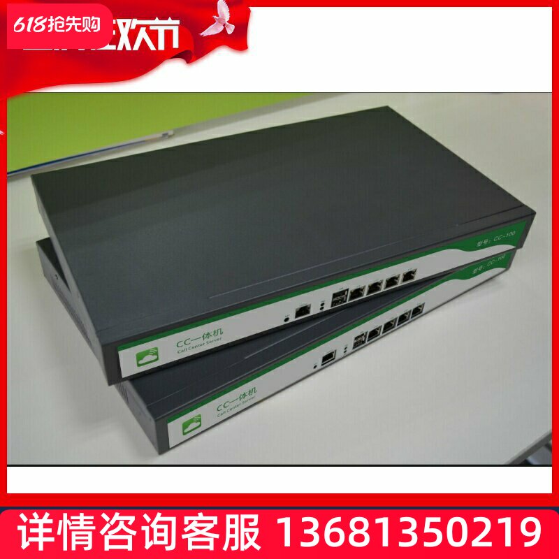 一体机-IPPBX,ACD,IVR语音导航,录音集中管理
