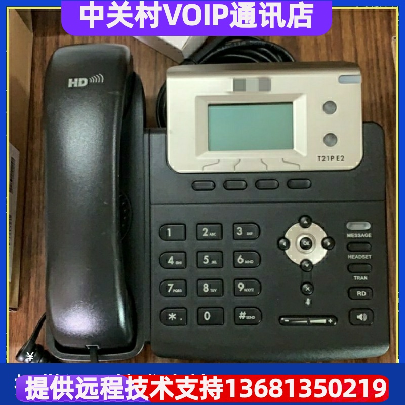 高价回收联亿联IP电话机SIP-T19E2 T21E2 T21P T23