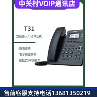 T23G T21E2 T40P T41S 广州 联亿联IP电话机SIP 网络电话 T19PE2