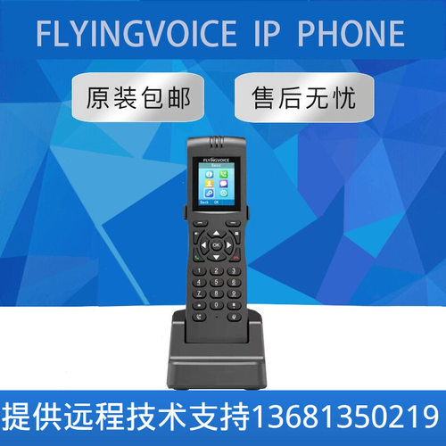 【原装正品】FLYINGVOICE飞音无线手持便携网络IP话机FIP16 PLUS