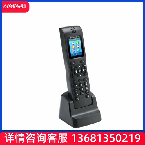 飞音时代FIP16 plus 双频WIFI电话机 手持IP话机 无绳IP话机