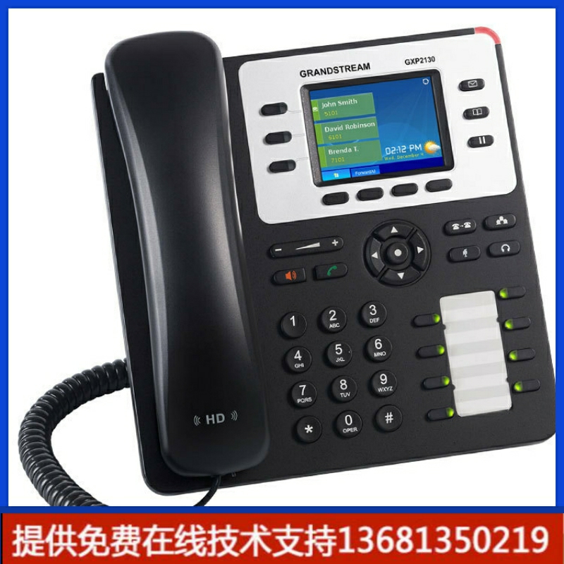 Grandstream潮流 GXP2130 智能高端IP电话SIP电话机彩屏话机