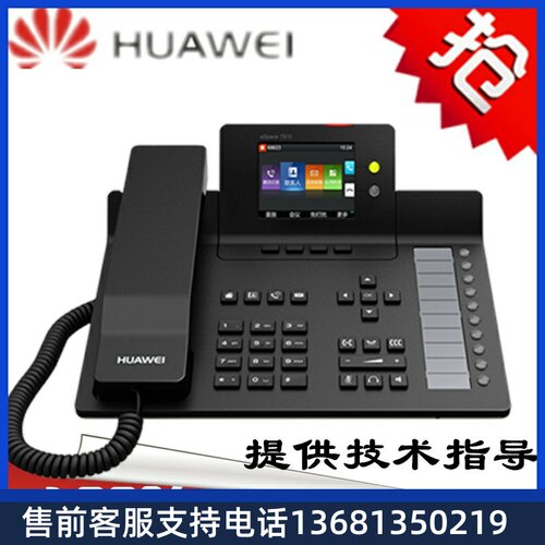 高价高价网络IP电话机华为eSpace7910/ 7910-C/7920/ 795
