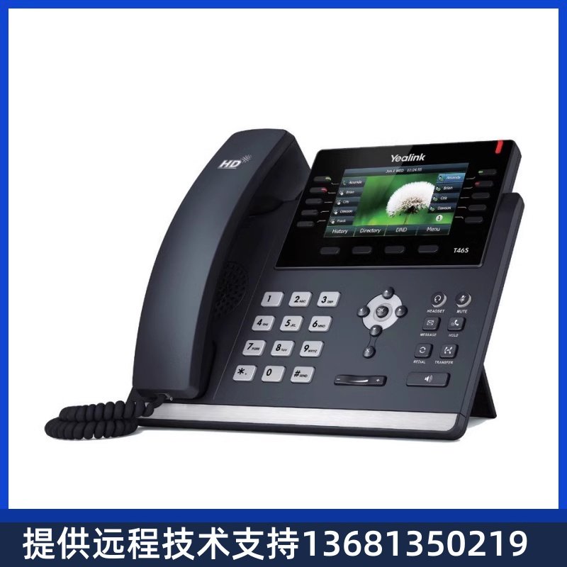 亿联 IP话机   高端彩屏无纸化IP话机 SIP T46U  带高清的 TFT 彩,办公设备/耗材/相关服务,通信设备配件,淘宝优惠券,粉丝福利购,淘宝优惠卷