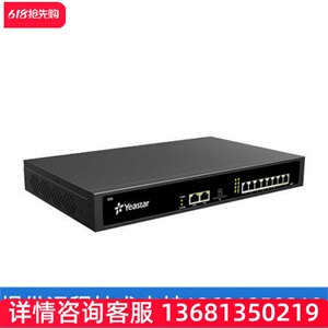 【原装正品】Yeastar 朗视星纵 IPPBX 网络语音电话交换机S50
