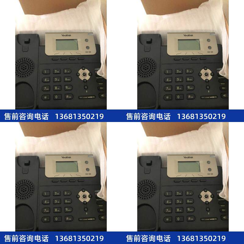 yealink清货厦门亿联SIP话机T21E2/T21PE2