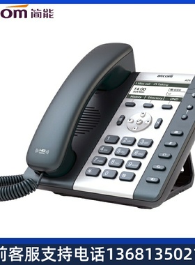 IP电话机 atcom简能A26 POE供电/高清SIP电话/支持挂墙/五方会议