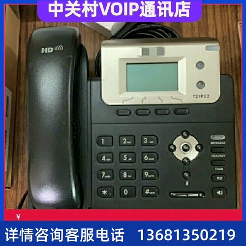 亿联IP电话机亿联IP电话机sip网络电话机T21E2