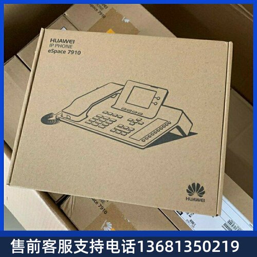 华为 eSpace 7910 7910-C 7920 7950 7960 SIP IP POE 网