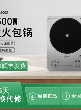 Midea/美的MC-E35C02家用大功率3500W电磁灶IH多功能猛火爆炒灶