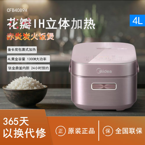 美的电饭煲IH智能电饭锅家用