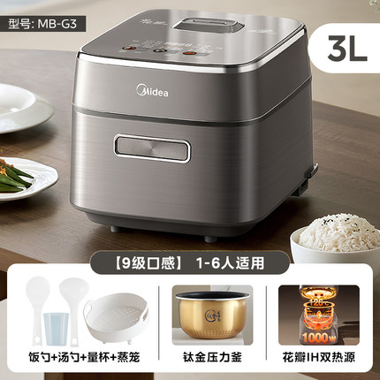 Midea/美的MB-G3花瓣IH压力电饭煲家用多功能小型电压力饭锅3升