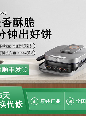 美的钛陶电饼铛家用多功能双盘可拆洗薄饼机煎烤机MC-JKC30X98