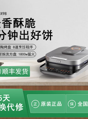 美的钛陶电饼铛家用多功能双盘可拆洗薄饼机煎烤机MC-JKC30X98