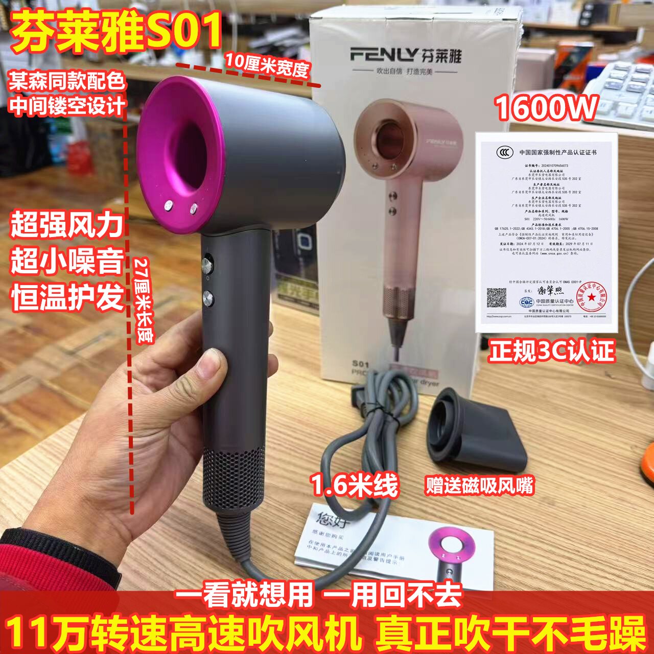 芬莱雅S01高速中空电吹风机吹风筒冷热风速干大功率负离子护发