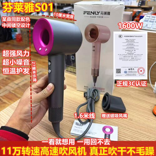 芬莱雅S01高速中空电吹风机吹风筒冷热风速干大功率负离子护发