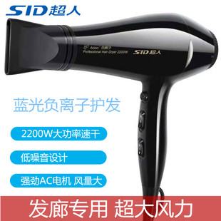 超人电吹风负离子家用大功率便携式 护发吹风机大风量吹风筒RD2280