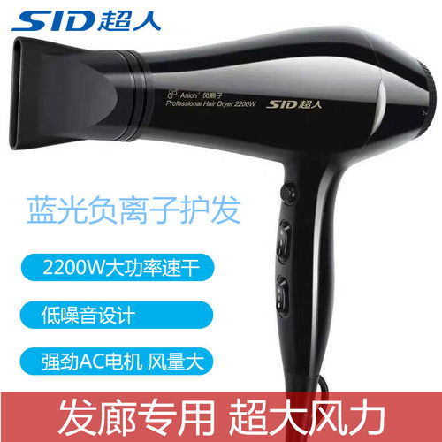 大功率发廊家用吹风机超人
