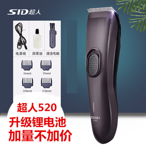超人充电式成人理发器电推剪儿童