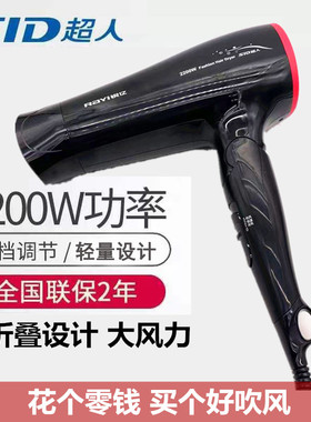 家用吹风机超人大功率大风力发量
