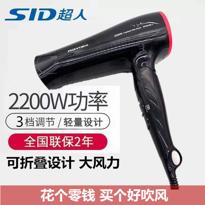 家用吹风机超人大功率大风力发量