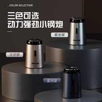 日威T2电动剃须刀小巧便携式迷你充电刮胡刀旅行全身水洗快速充电