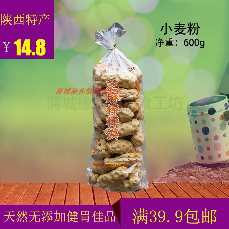 棒棒馍香酥脆养胃隆腾祥