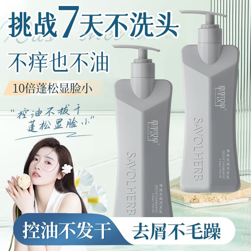 商超同款章华汉草去屑控油修护发