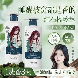 章华汉草果纯精品植物故事洗发水去屑控油清爽滋润留香顺滑洗发乳