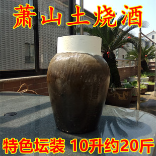 萧山特产土烧酒农家自酿坛装纯粮食酒高粱酒原浆窖藏52度白酒20斤