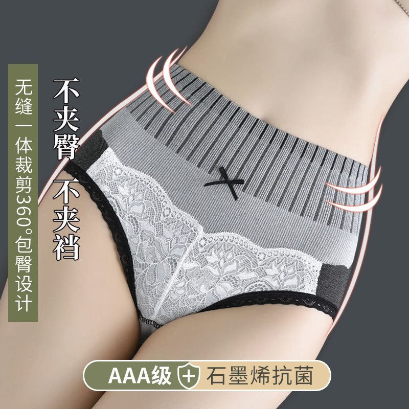 高腰内裤女中腰纯棉裆收腹小肚子强力石墨烯蕾丝抗菌透气束腰提臀