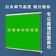 直播绿幕抠像手动升降卷帘背景布网红演播室抠图摄影不透光涤纶布