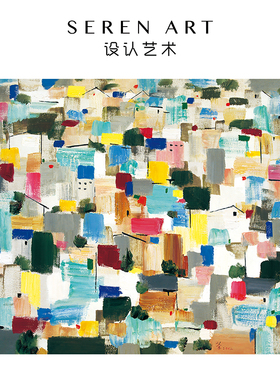 SEREN ART《都市之恋》吴冠中抽象式858片装饰框高级艺术油画拼图