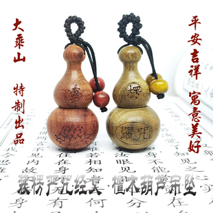 楞严咒葫芦挂件随身佛经文项链钥匙扣楞严咒绿檀木葫芦钥匙扣吊坠