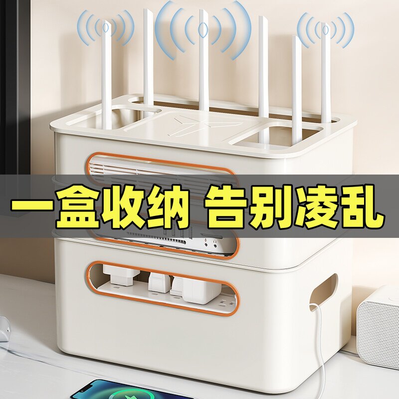 wifi路由器收纳盒插座电视机顶盒置物架无线光猫放置电线整理器
