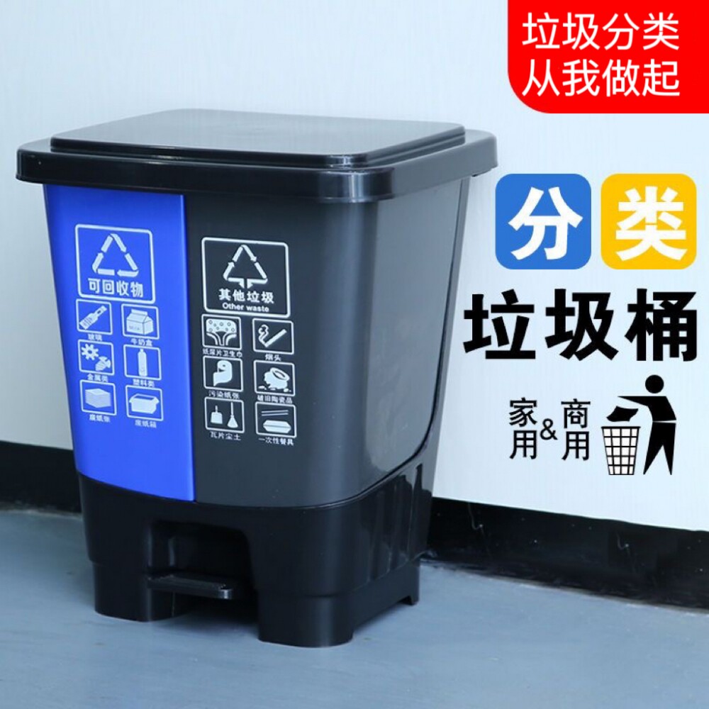 二合一垃圾分类干湿分离垃圾桶